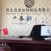 河北骉澤絲網(wǎng)制品 專業(yè)防護(hù)欄制造商，品質(zhì)如網(wǎng)牢不可破